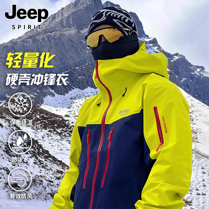 JEEP吉普冲锋衣男款外套2025新款三合一可拆卸情侣款高级感登山服