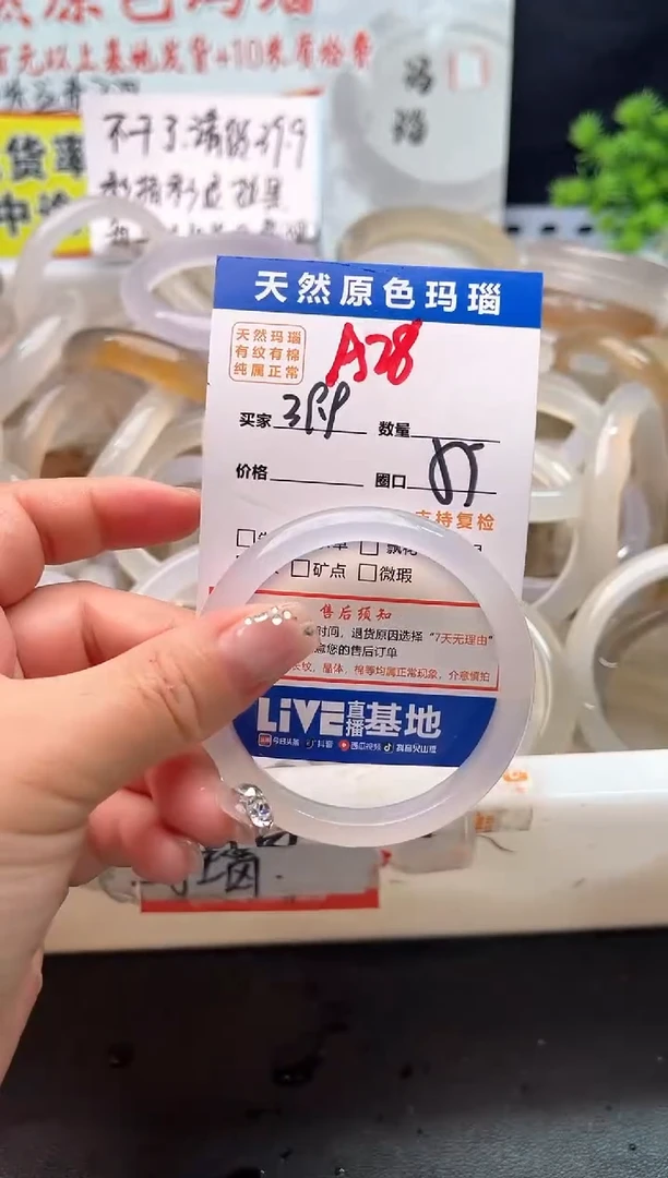 手镯玛瑙/玉髓未镶嵌A28