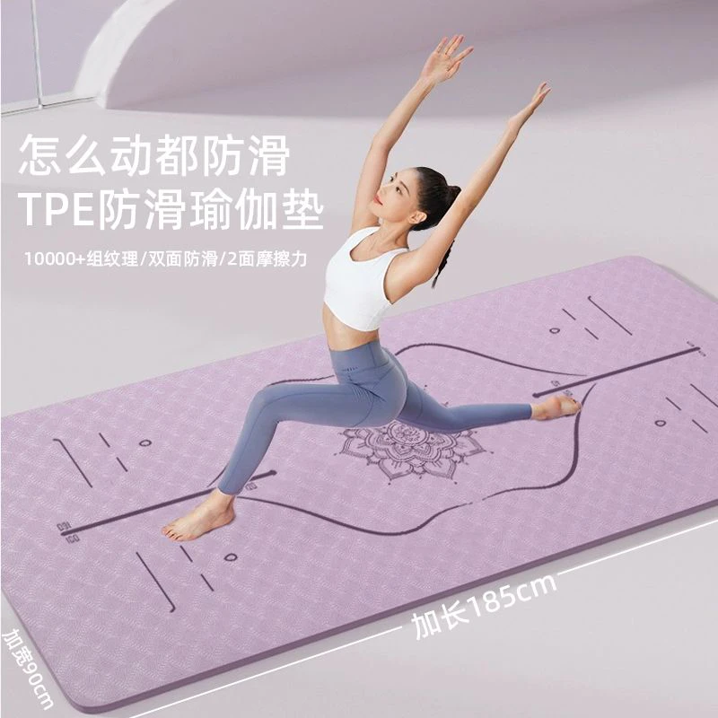 瑜伽垫女健身垫家用加厚瑜伽垫防滑减震静音跳操隔音地垫家用运动
