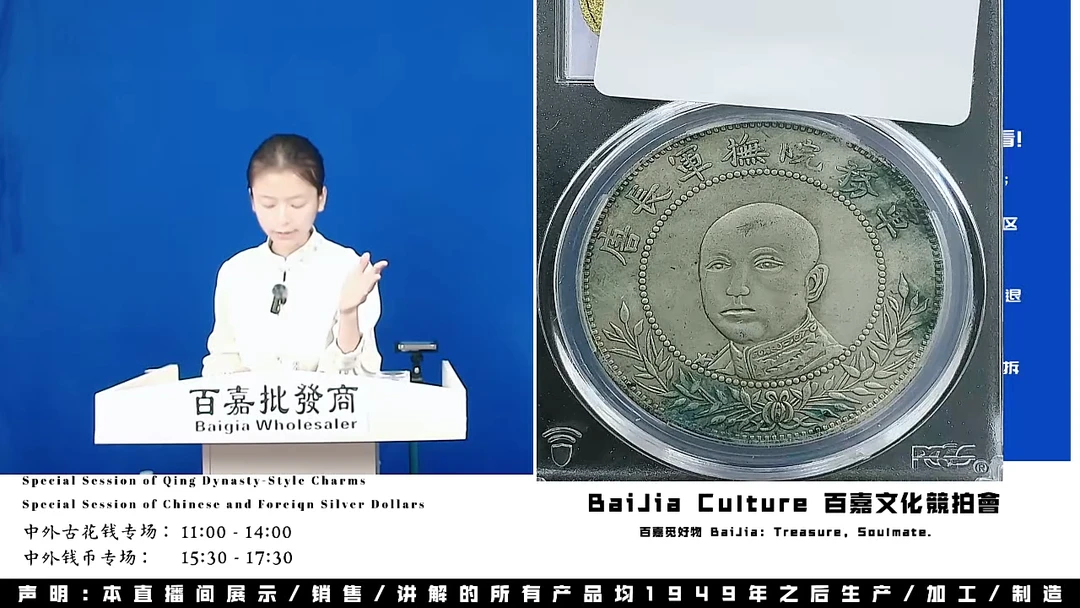 陈*庆直播盒子币一枚881