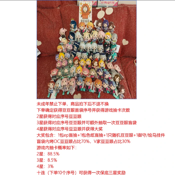 pjsk世界计划豆豆眼抽卡2