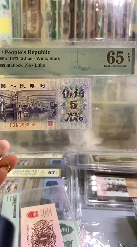 【闪购商品】第三套平水五角朦胧号一张