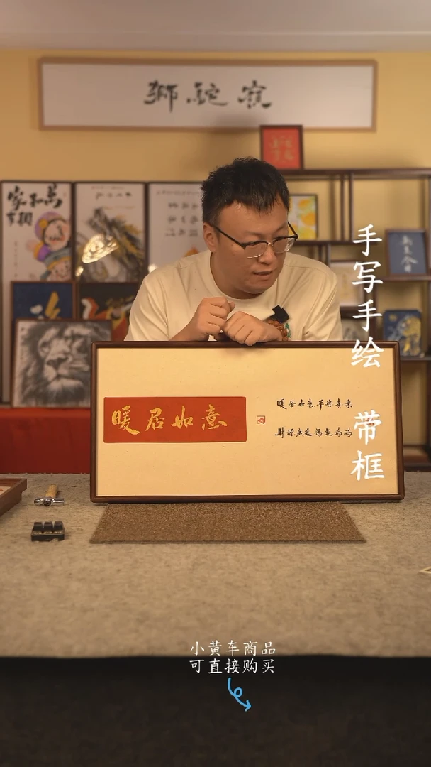 书法35*70 书法摆（挂）件 编号 111