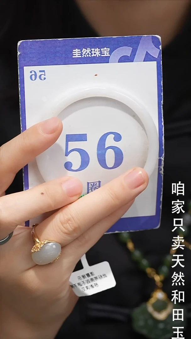未镶嵌手镯和田玉099