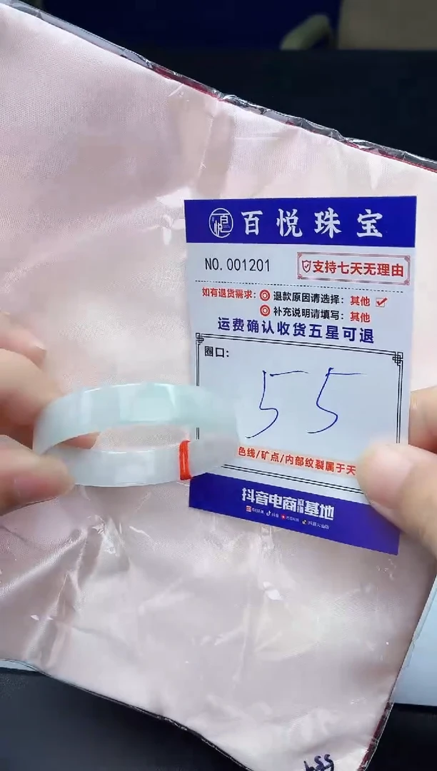 未镶嵌手镯翡翠婷**?手镯