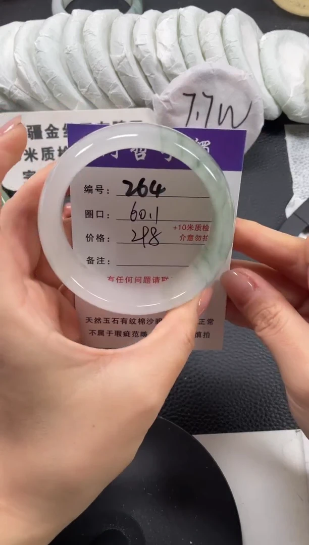 【闪购商品】石英质玉手镯未镶嵌60
