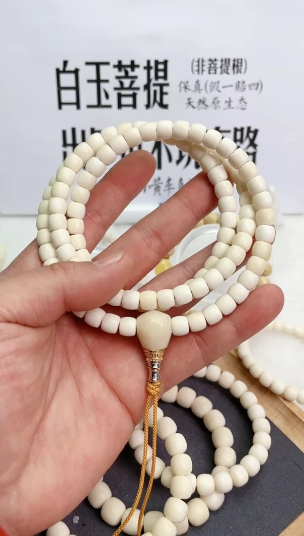 【闪购商品】白玉菩提手串8*7直切108