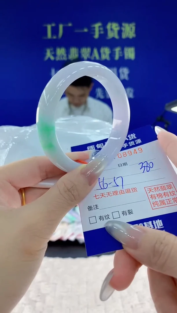未镶嵌手镯翡翠49天然翡翠A货