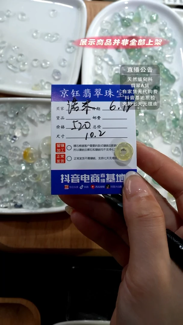 翡翠裸石诺*裸石甜甜圈