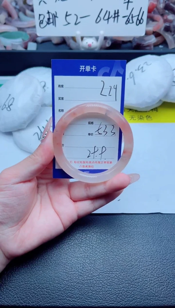 石英质玉手镯未镶嵌229-53