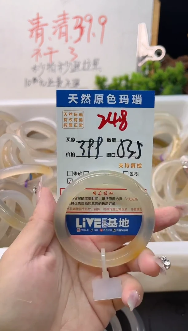 手镯玛瑙/玉髓未镶嵌248