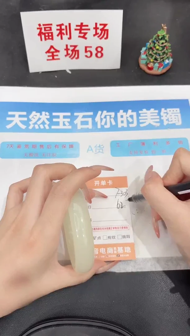 未镶嵌手镯石英质玉303-62.3