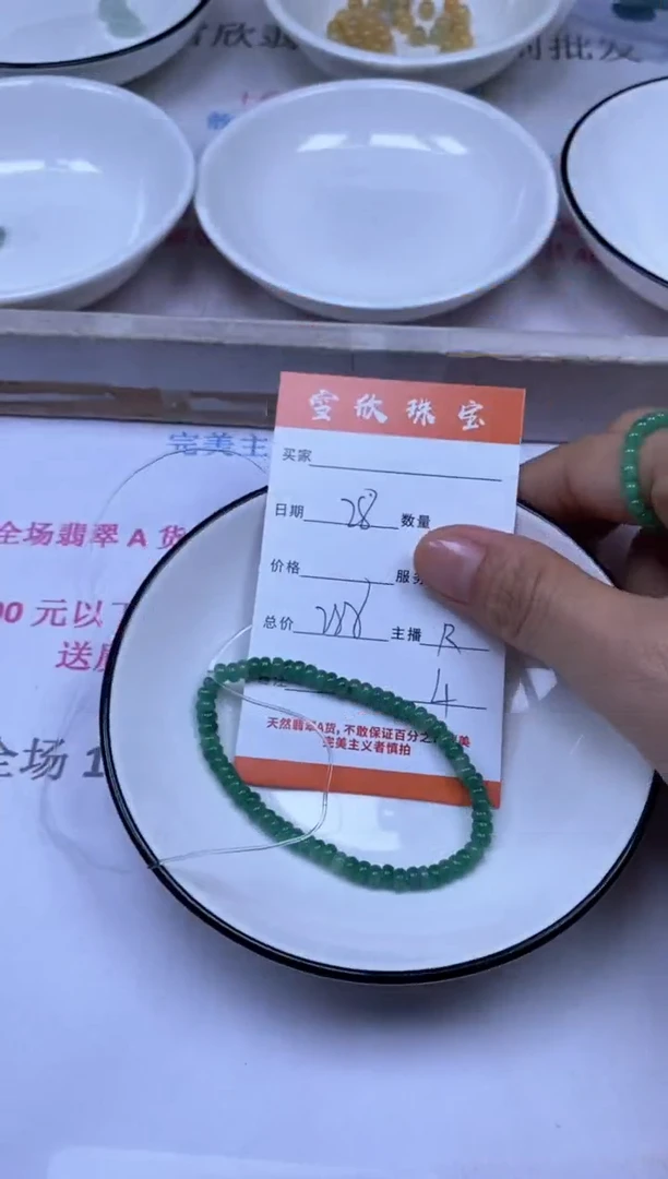 颈饰未镶嵌翡翠雪欣散珠定制diy