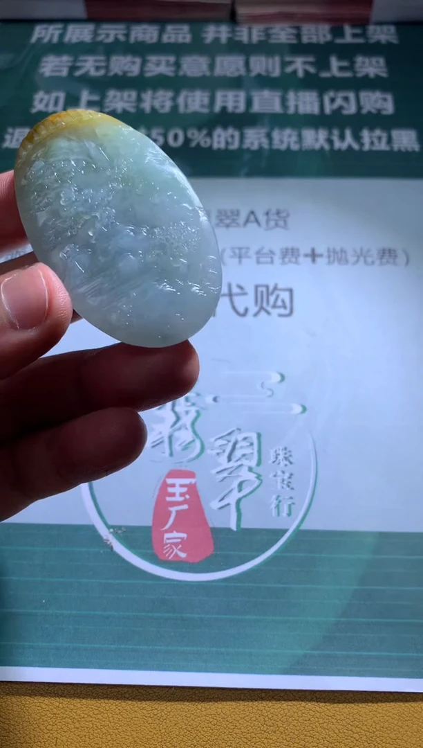 【闪购商品】定制翡翠未镶嵌毛货-不退不换