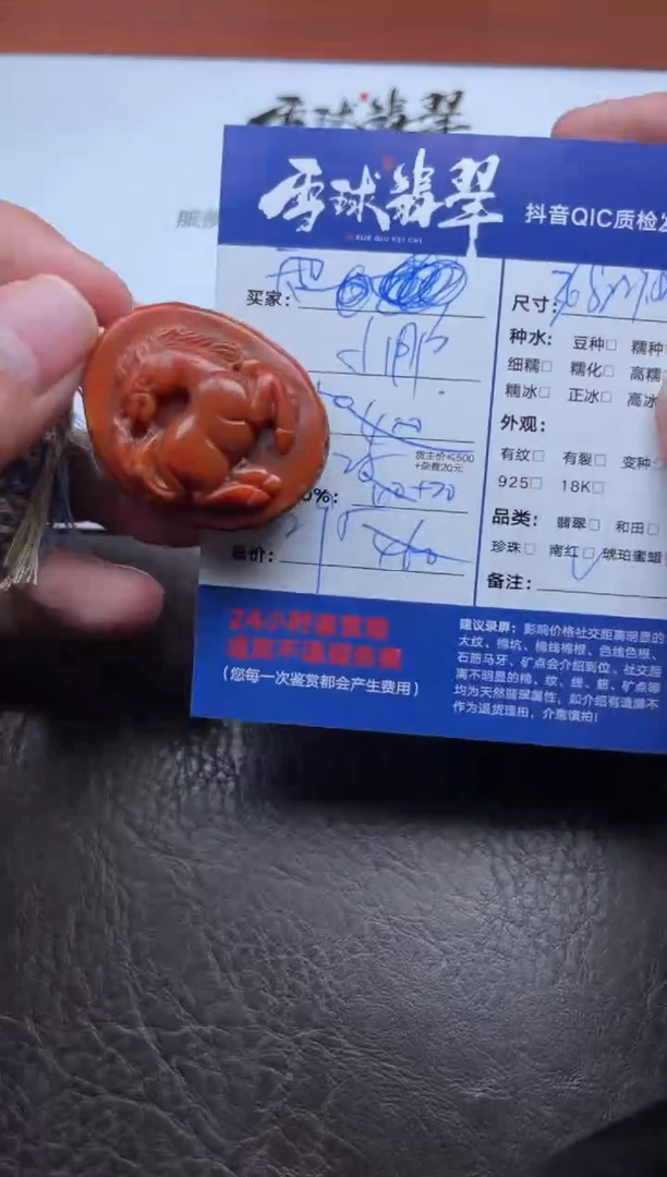 颈饰未镶嵌南红玛瑙天*1591816350HHH