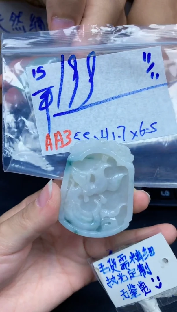 未镶嵌定制翡翠平***乐15毛货需精细抛光挂件多样性拍一发一