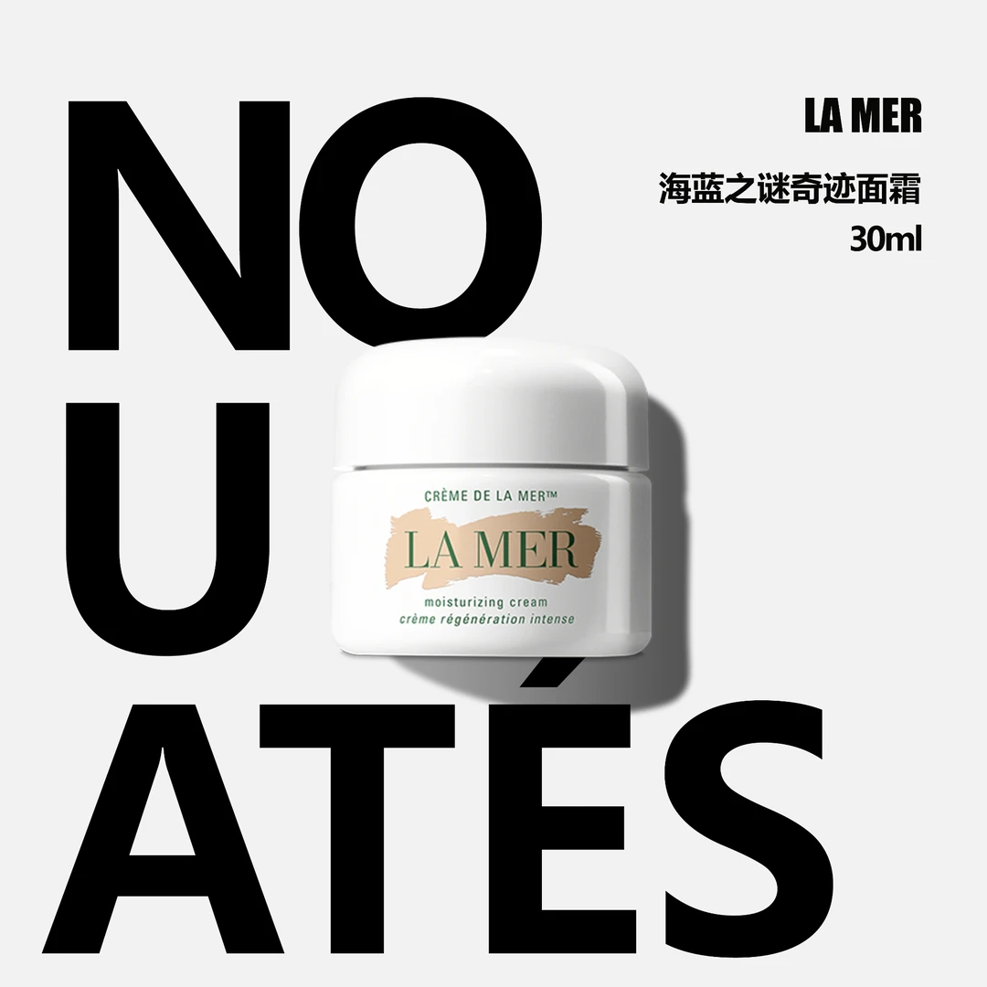 LA MER/海蓝之谜经典面霜30ml72H退红敏乳化按压酸橙茶抗氧淡细纹