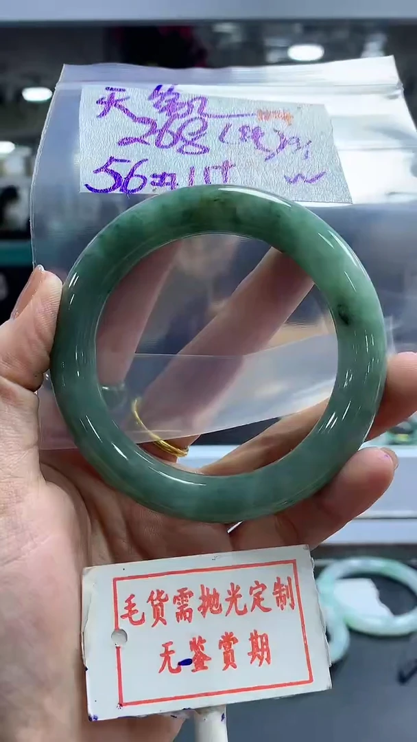 【闪购商品】定制翡翠未镶嵌毛货需精细抛光+114天+268元