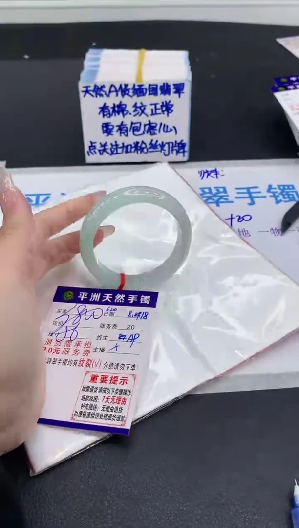 翡翠手镯未镶嵌1