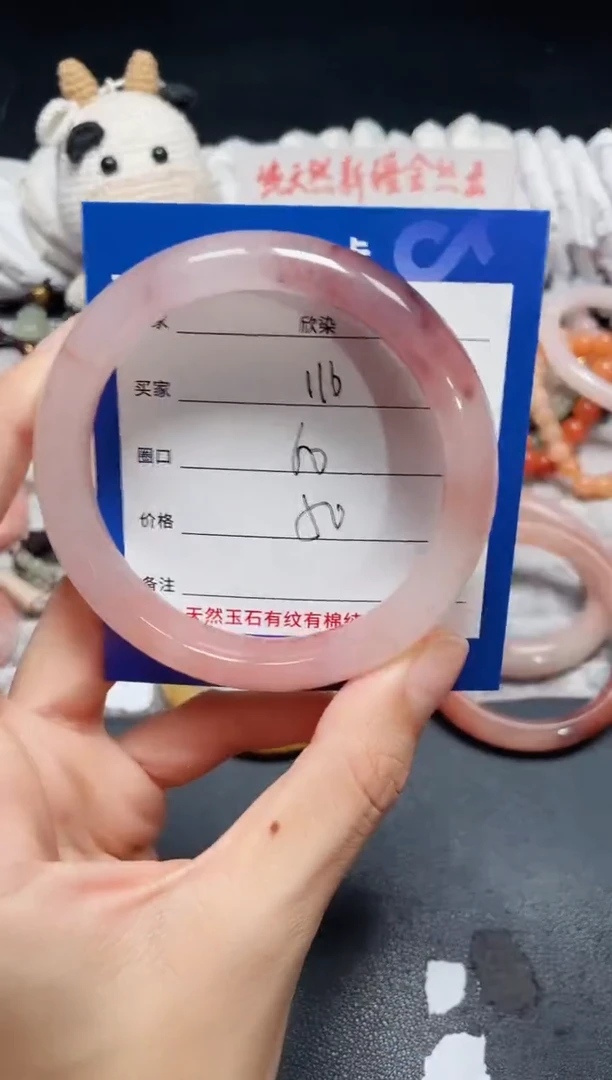 未镶嵌石英质玉手镯116