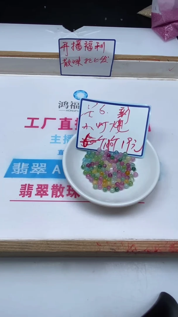 散珠未镶嵌碧玺C782 小灯泡碧玺6mm110颗19元