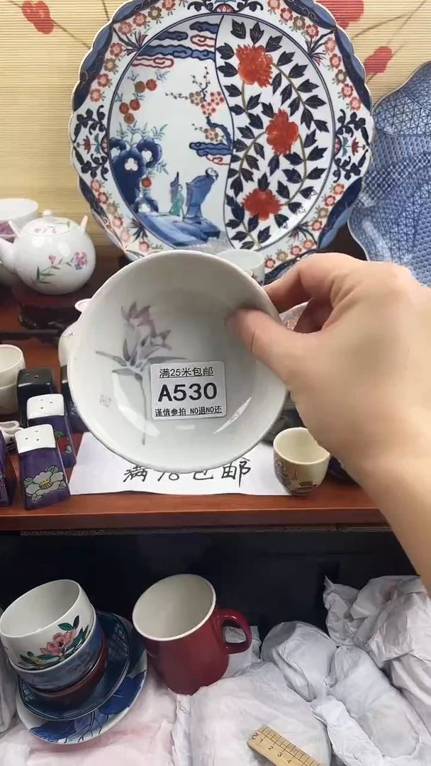 【闪购商品】530==============
