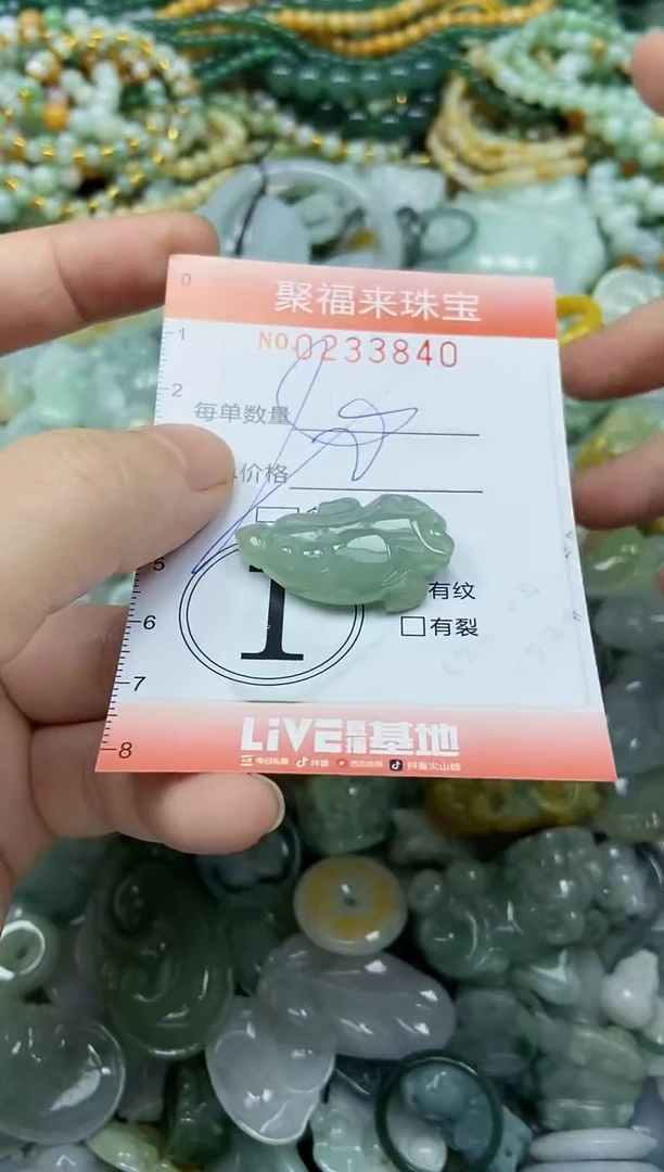 未镶嵌挂件翡翠闪购0233840多样性发其一