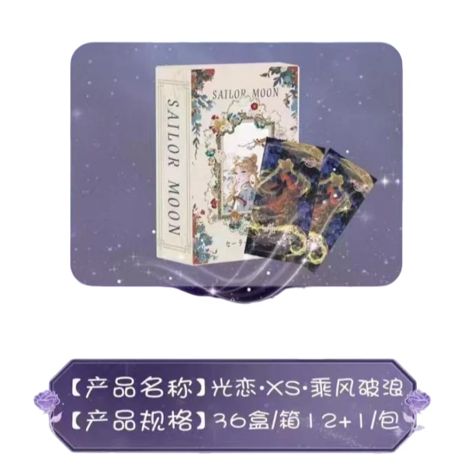 【O4/O8】光恋XS-乘风破浪 收藏卡牌 盲盒拆卡 默认代拆