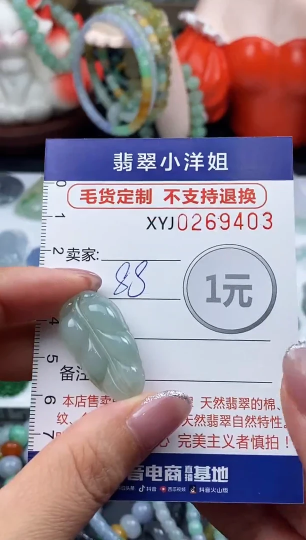 未镶嵌定制翡翠毛货商品 不退换/ 9403