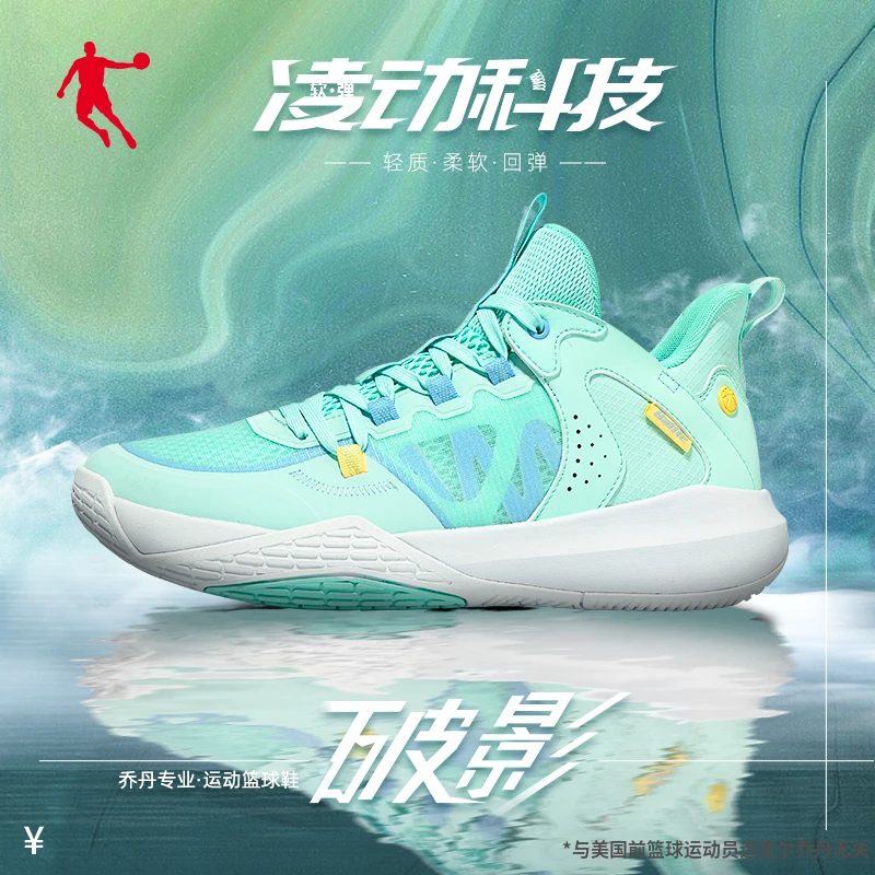 【冰刃】中国乔丹篮球鞋男鞋2024秋季新款透气耐磨实战运动鞋球鞋