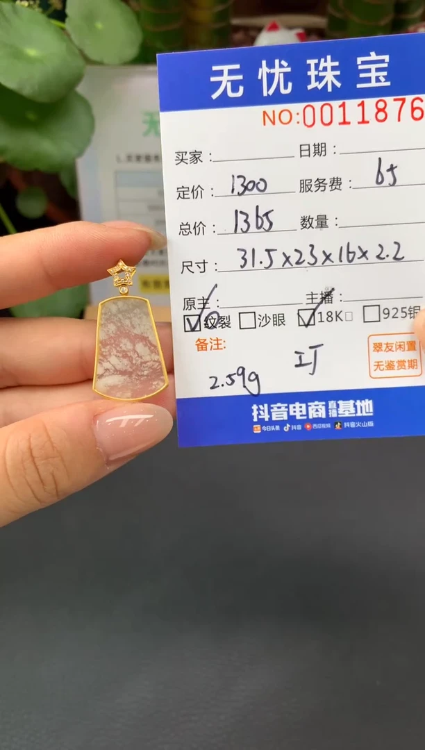 18K金镶嵌定制翡翠m****缘A704