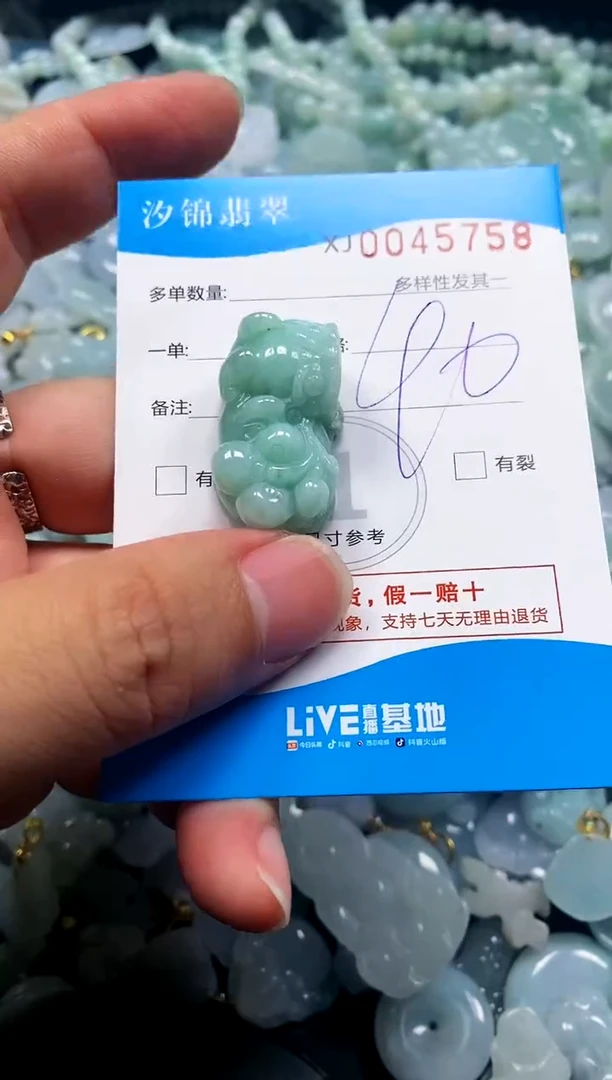 颈饰未镶嵌翡翠闪购商品0045758