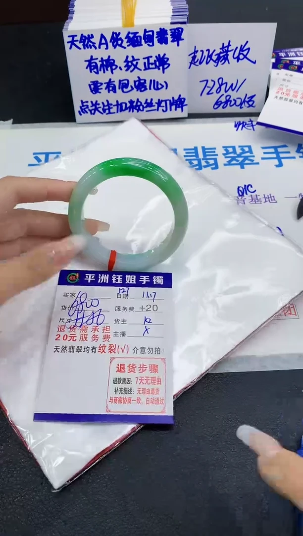 未镶嵌手镯翡翠鼠*1