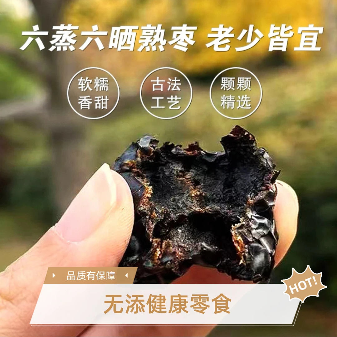 古法工艺六蒸六晒新疆特产若羌灰枣休闲零食手工蒸枣
