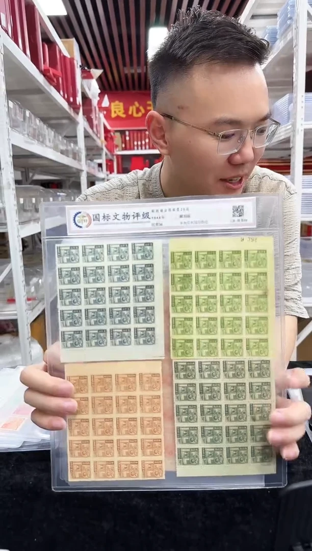东北纪1  蒋ZX寿辰纪念邮票 封装评级