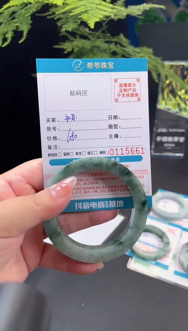未镶嵌手镯定制翡翠初****এ55-60