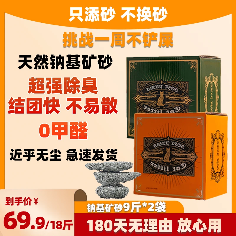 柔爪SoftPaws柔爪天然钠基原矿室内专用大袋猫砂矿砂无尘猫砂