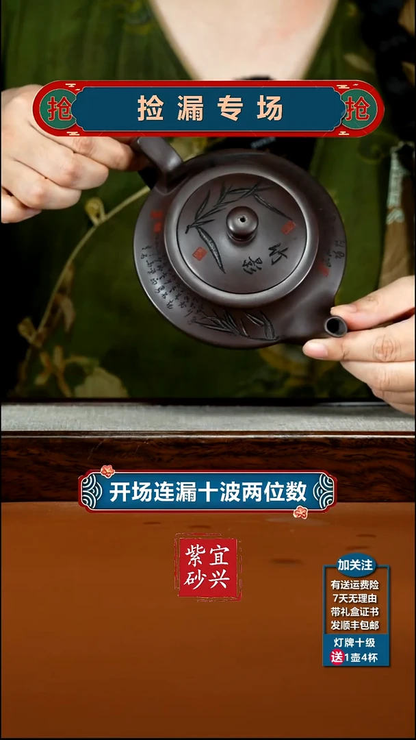 茶壶紫砂李传荣赤龙血竹影汉云340CC