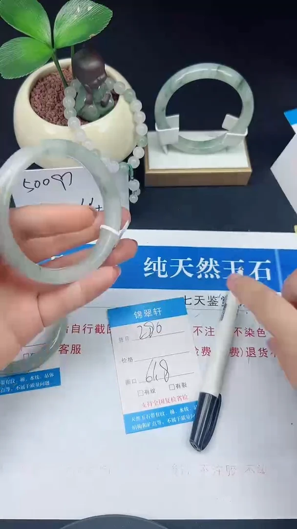 未镶嵌手镯石英质玉280-61/62