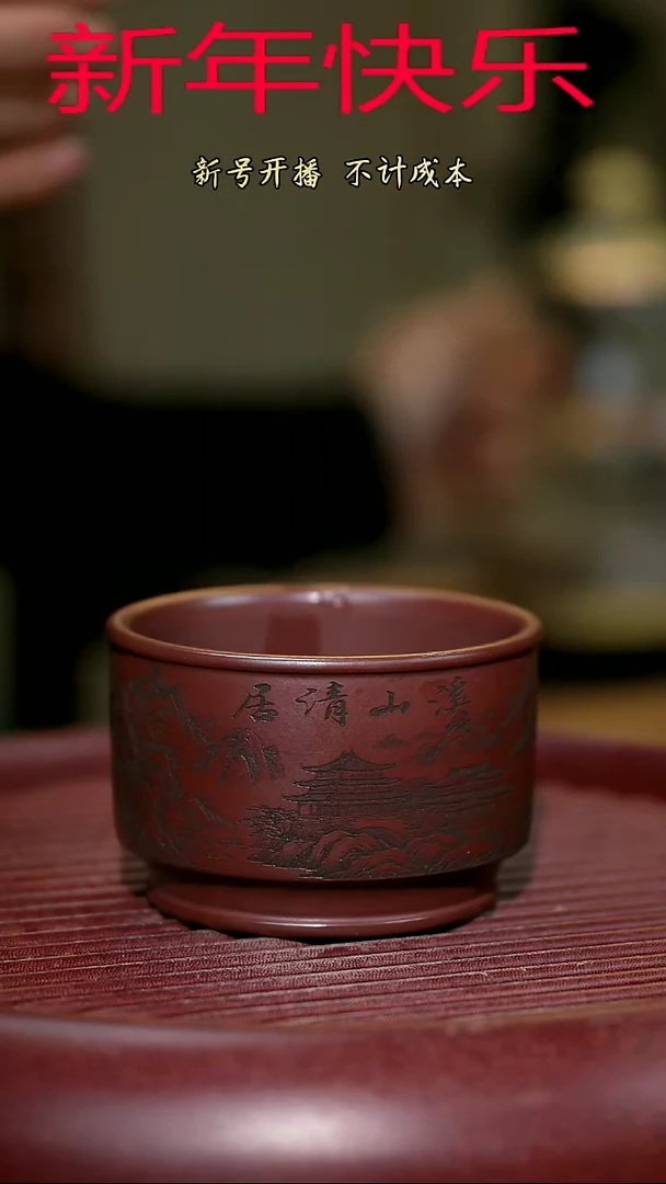 【闪购商品】紫砂茶杯紫砂主人杯福利