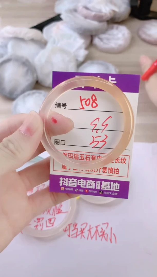 玛瑙/玉髓手镯未镶嵌508