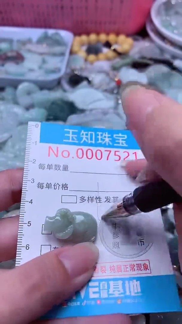 翡翠未镶嵌吊坠(不含链)7521