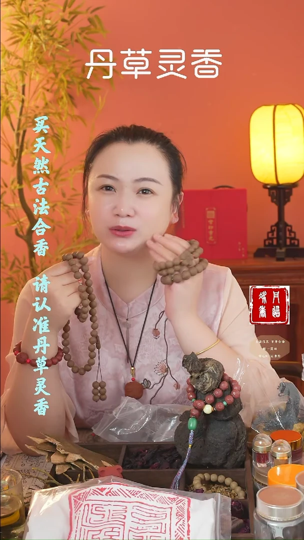 息肌丸54+双圈+大手串