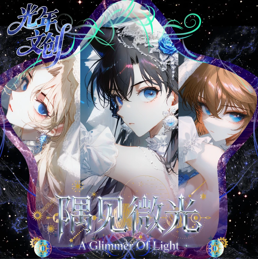 光年文创×名侦探柯南 全金属珐琅收藏卡第③弹「隅见微光」收藏潮玩
