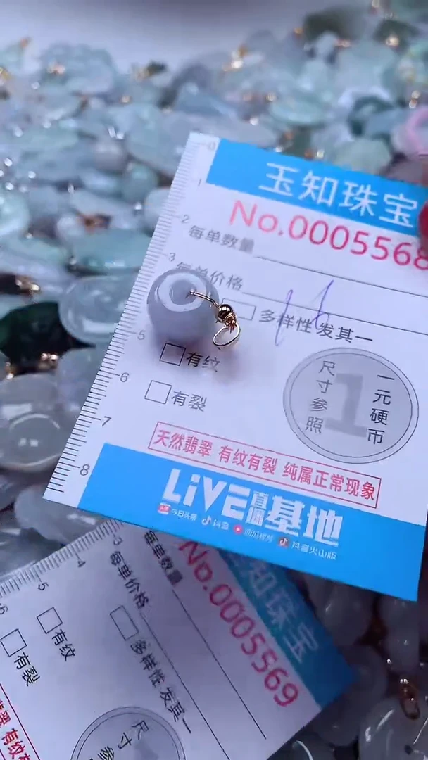 吊坠(不含链)未镶嵌翡翠5568