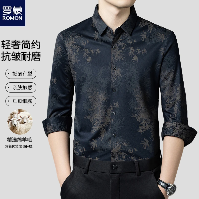 Romon/罗蒙【羊毛+蚕丝】秋季男士时尚商务轻奢个性长袖花衬衫穿搭