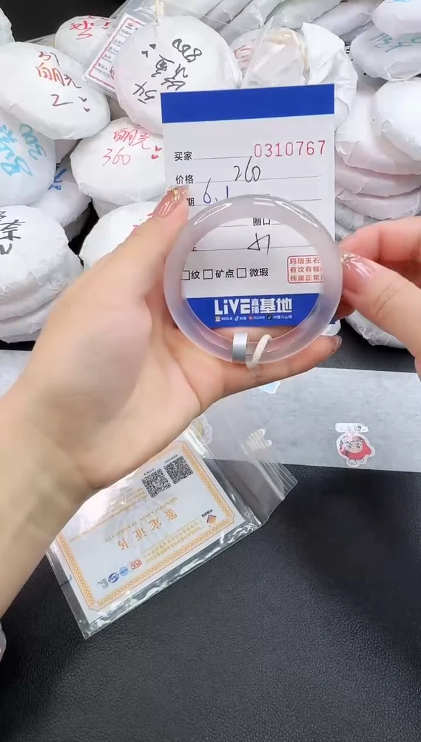 玛瑙/玉髓手镯未镶嵌0767