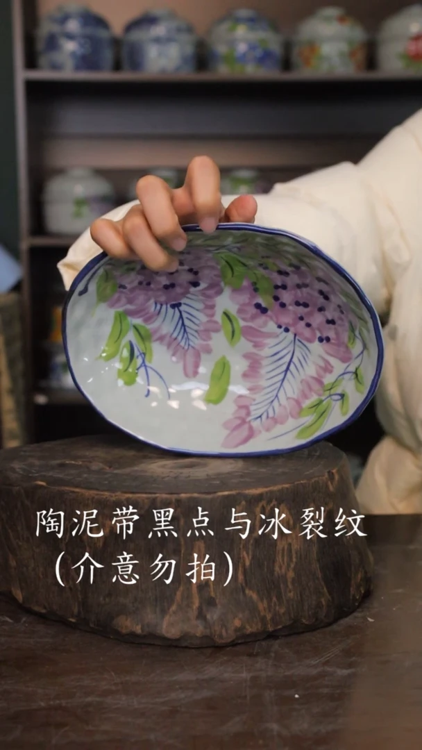 【闪购商品】椿野8寸四足盘-紫藤-1只