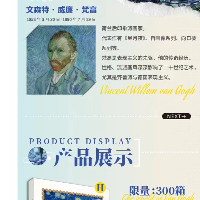 （抬箱）梵高艺术系列收藏卡牌卡片