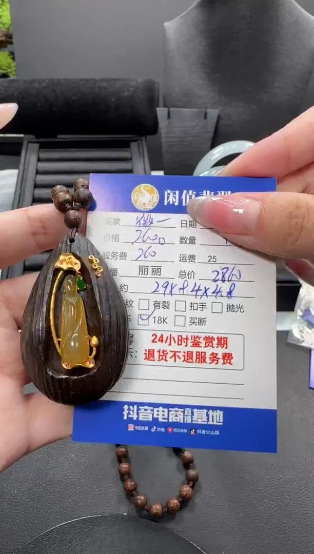 吊坠(不含链)18K金镶嵌翡翠微**甜翡翠吊坠